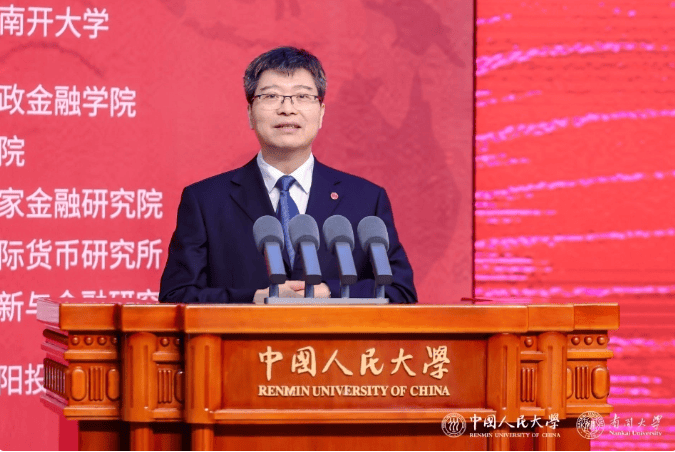 2025国际货币论坛隆重开幕 聚焦“地缘经济风险与全球金融治理改革”(图1)