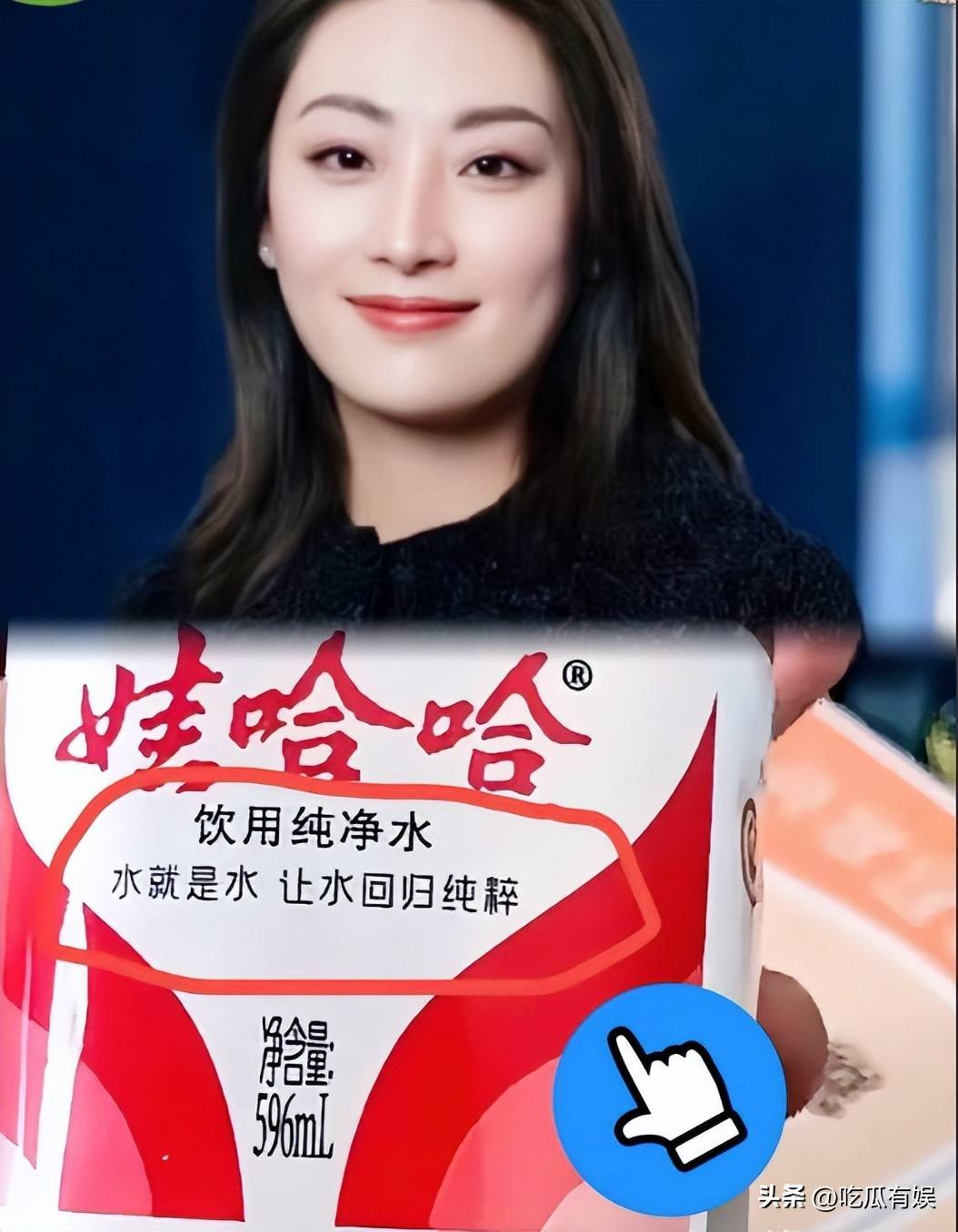 原创宗馥莉再为娃哈哈代言水归纯净就是水满满讽刺意味