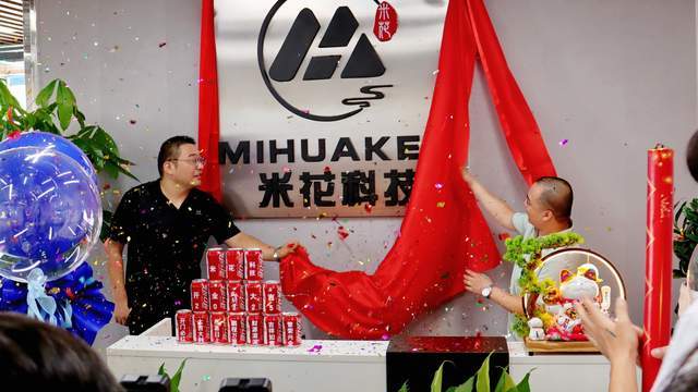 淮安米花科技新址开业暨京东外卖淮安中心启动 共启数字经济新篇