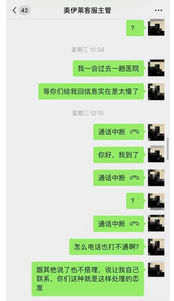 消费者在昆明美伊莱遭遇维权冷暴力:五万元隆鼻索赔无门(图4)