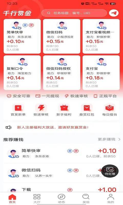 用支付宝赚钱软件排行榜(用支付宝赚钱的软件有哪些?)