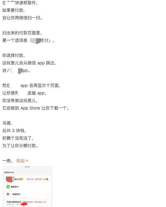 官司超10万件的海尔消金被重罚，疯狂的网贷该刹车了……