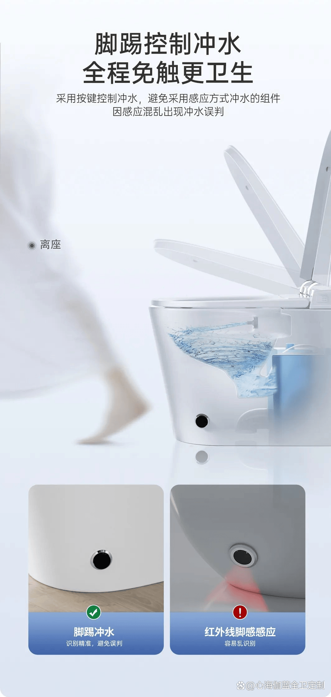 心海伽蓝新品kl268078智能马桶舒适升维