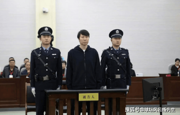 中国足坛“大地震”终落幕！陈戌源无期李铁20年，17人获刑刮骨疗毒