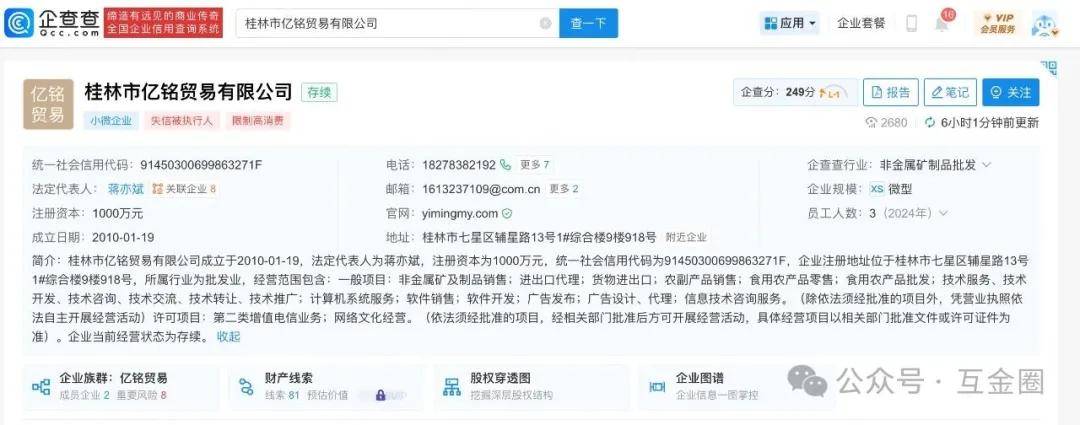 借1500三天还3000:贤俊江重出江湖再创业?公道自在人心!(图6)