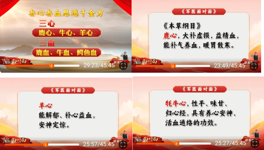 假军医真忽悠 王振磊"军医面对面"养生课围猎老人被指涉诈骗(图7)