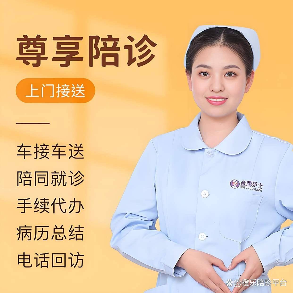 24小时专业跑腿服务	陪诊跑腿服务全程透明收费黄牛挂号微信，客服24小时在线的简单介绍