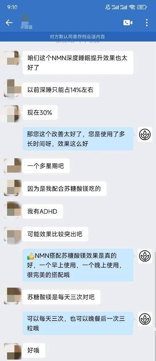 营养工厂：用小米和胖东来的方式做保健品-锋巢网