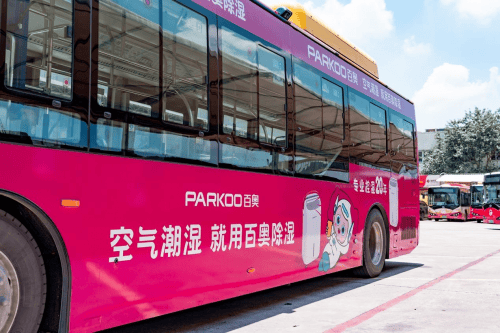  五大黄金线路上线广州！百奥除湿机“干爽专列”正式发车(图3)