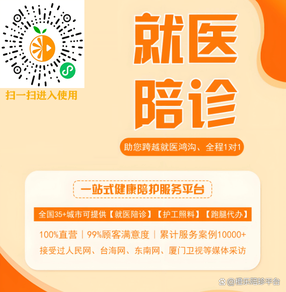 中国人民解放军第四五五医院代挂陪诊就医的简单介绍