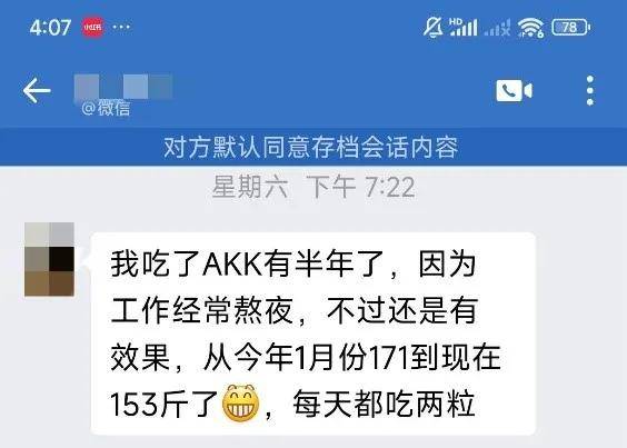 营养工厂：用小米和胖东来的方式做保健品-锋巢网