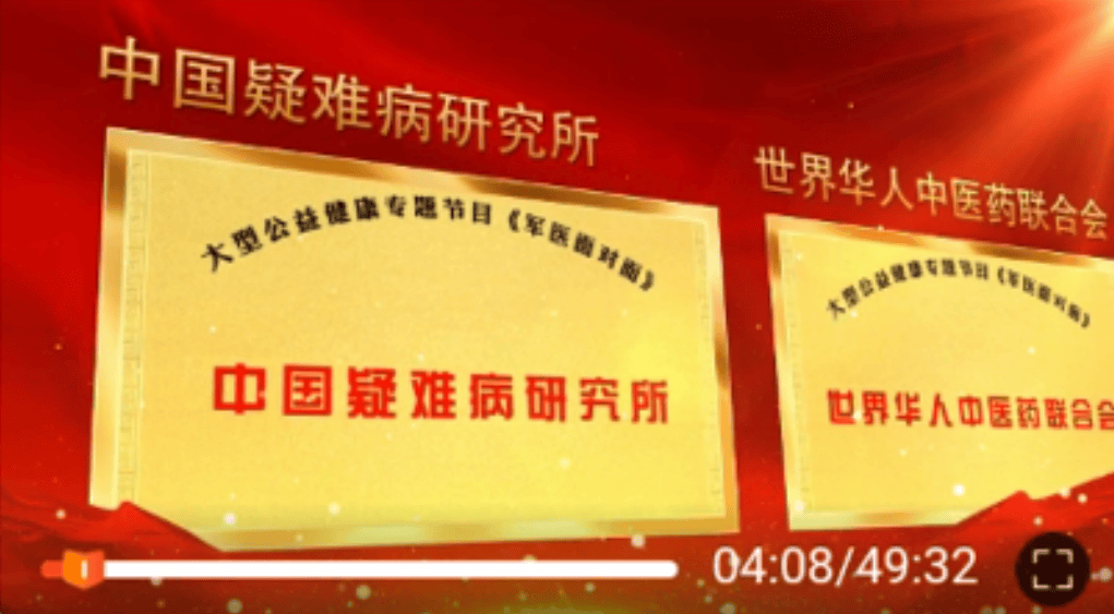 假军医真忽悠 王振磊"军医面对面"养生课围猎老人被指涉诈骗(图3)