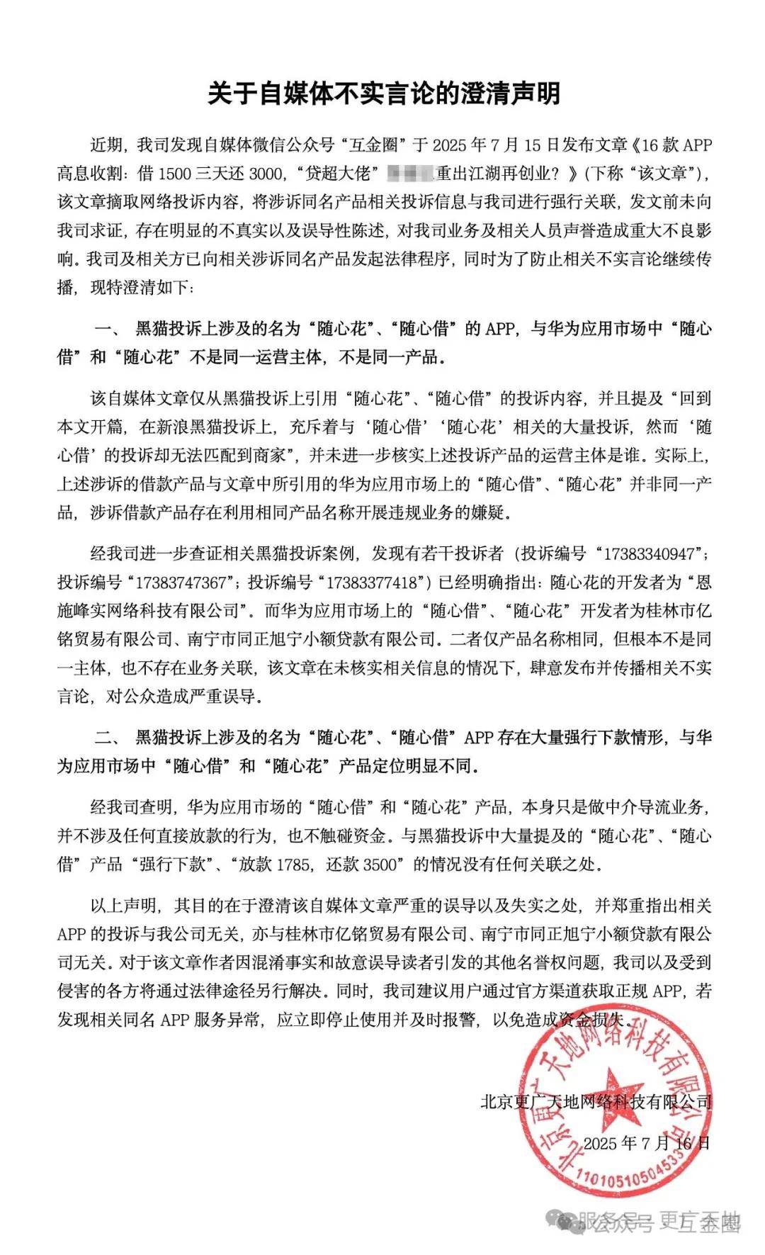 借1500三天还3000:贤俊江重出江湖再创业?公道自在人心!(图2)