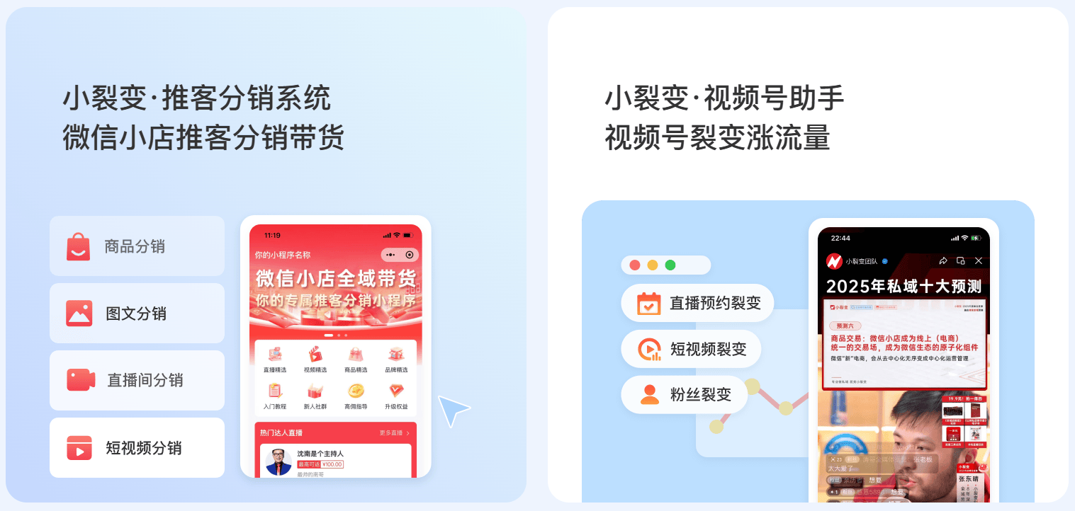 什么是私域?为什么要做私域?小裂变系统助力企业做好私域运营