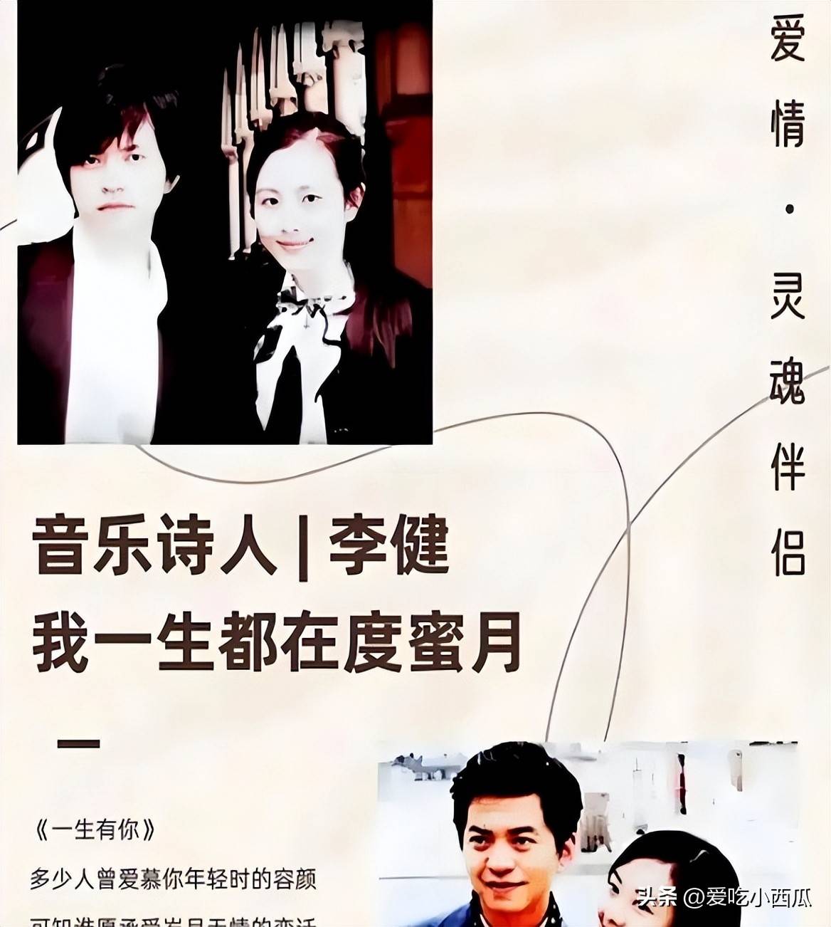 李健妻子近照罕曝光结婚19年坚决不生孩子如今两人迎来各自结局