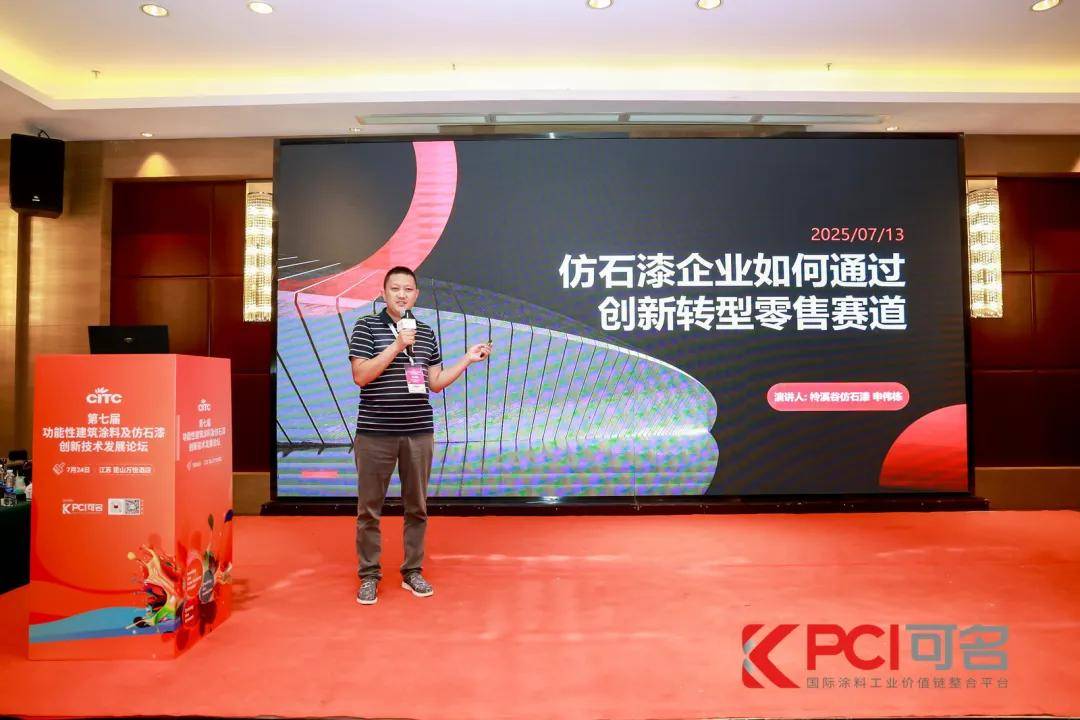 石涂装丨柃溪谷连续登台，解码仿石漆零售市场转型之道 
