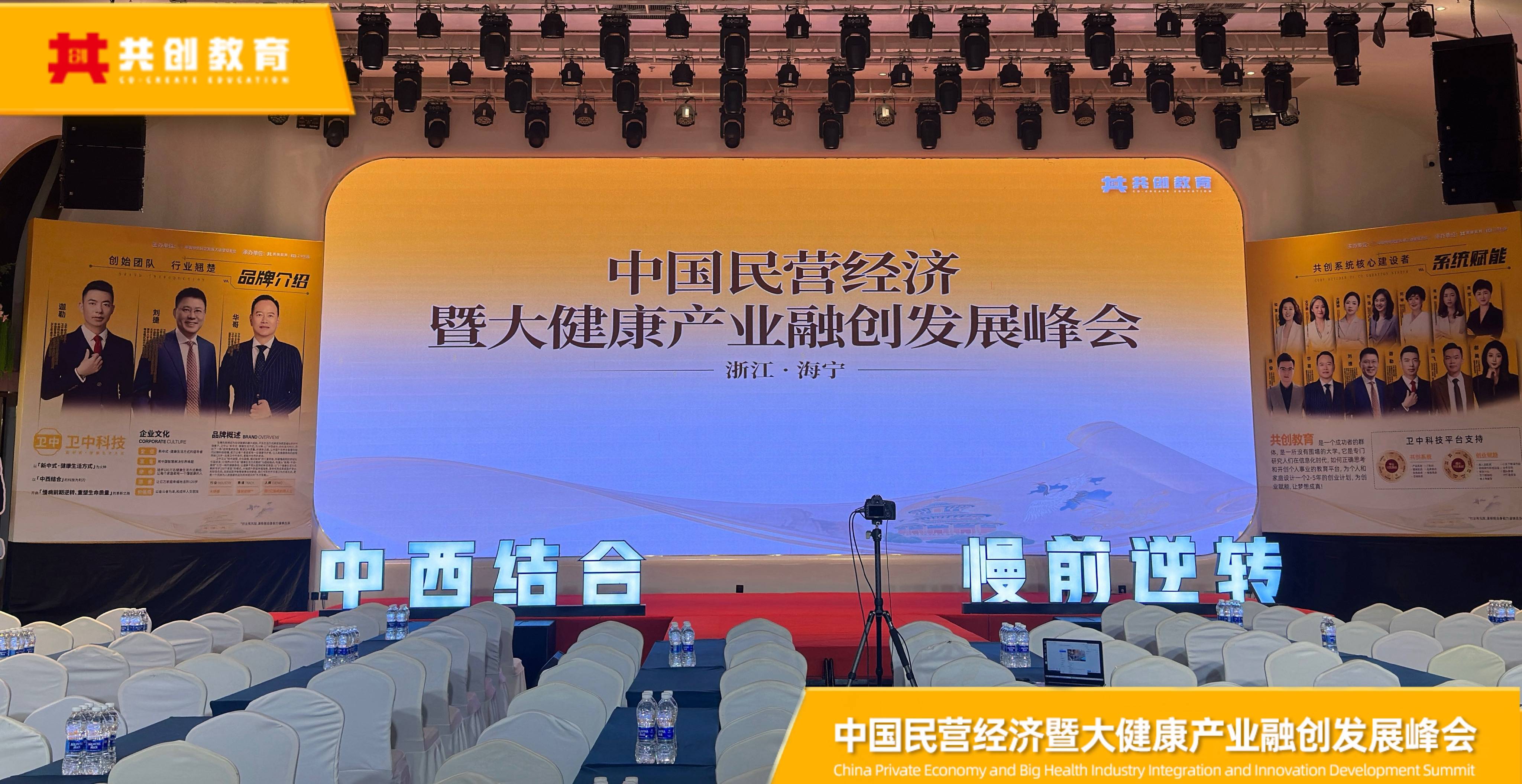 商机创业网2020创业健康产业(商机创业网2020创业健康产业大会)