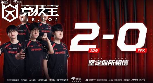 LPL夏季赛激战：JDG强势2-0横扫FPX，战术执行与团队协作成制胜关键