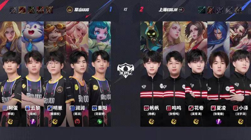KPL夏季赛 | EDG.M 3-1力克UUG：火舞一脚定江山！三阶段首胜强势到手 