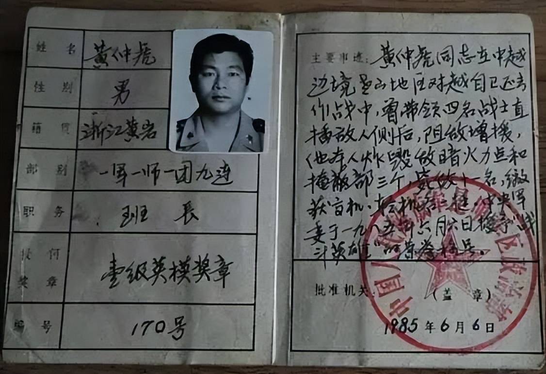 1985年越军妄图发起"第三次战役",和傅全有交手后梦想彻底破灭