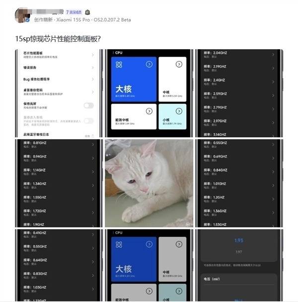 小米电竞手机再曝，165Hz高刷屏+9千大电池+玄戒新U？有点心动 