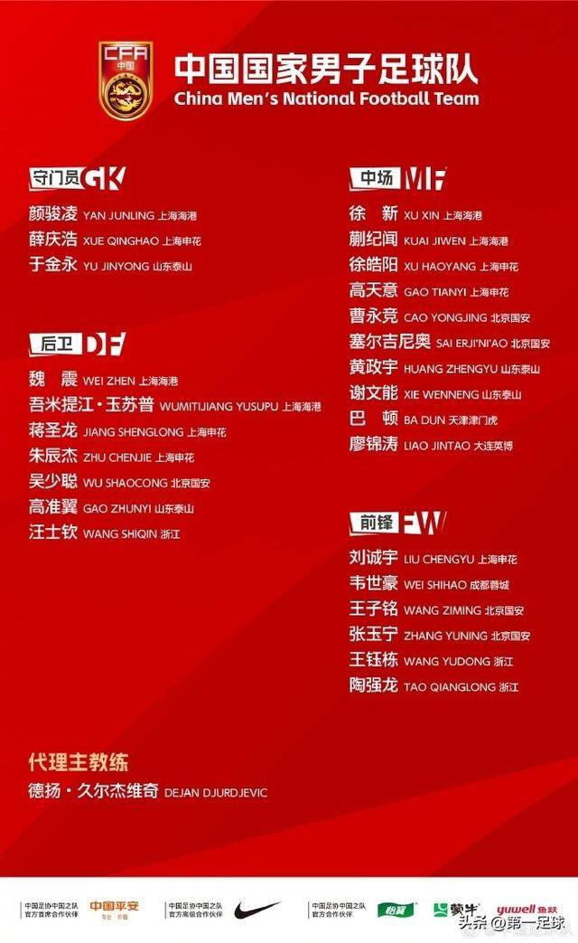 国足东亚杯首发阵容揭晓，迎战日韩有望至少取1分