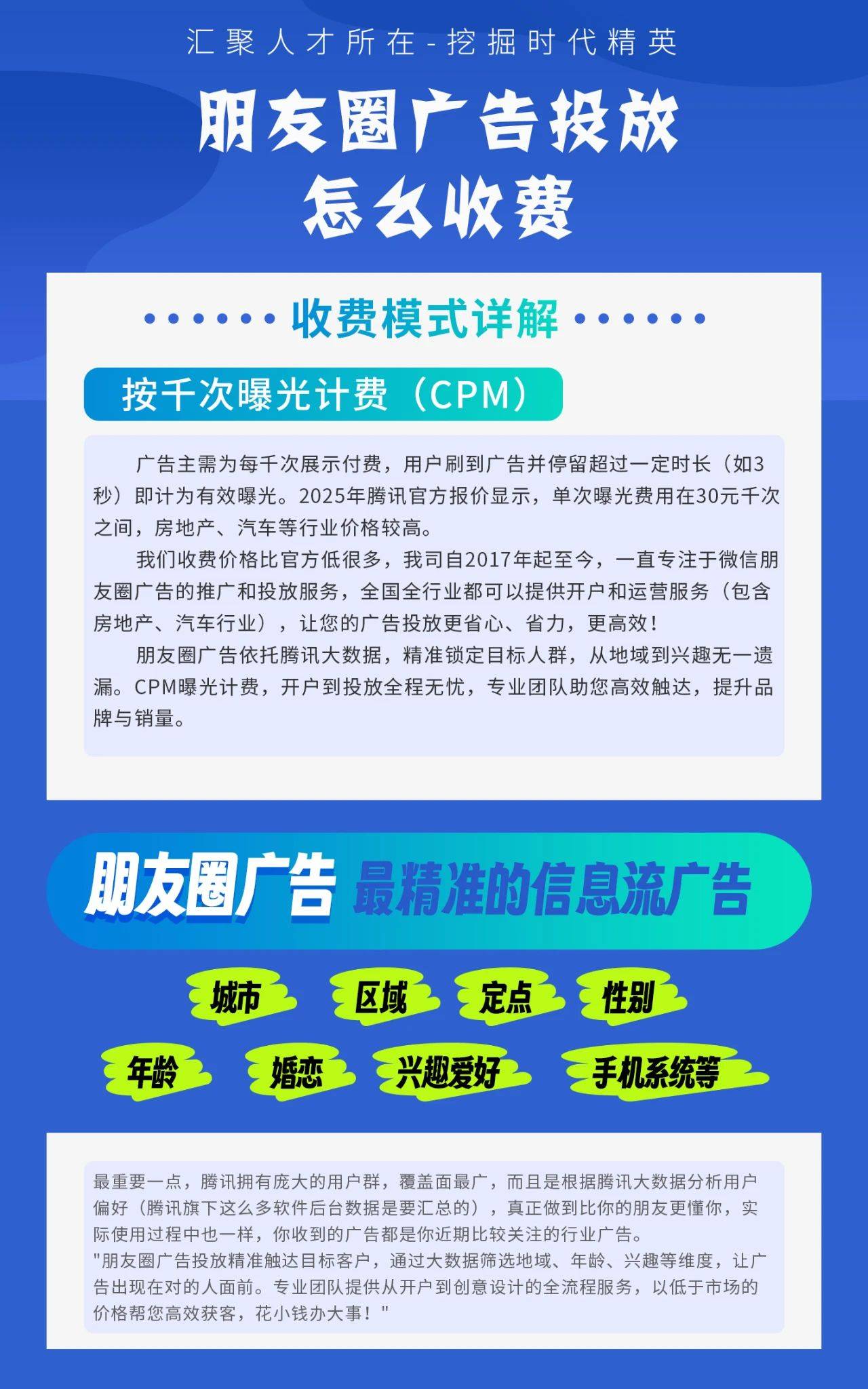 微信营销策略分析，微信营销策略分析论文