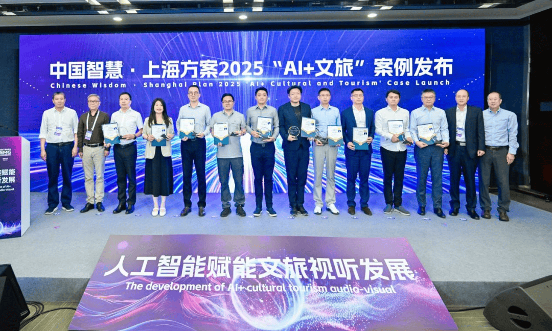 為“AI+文旅視聽”產(chǎn)業(yè)融合搭建交流平臺(tái)，SMG主辦“人工智能賦能文旅視聽發(fā)展”活動(dòng)-DVBCN