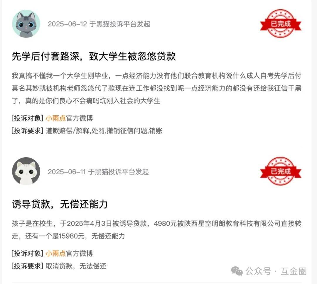 网友吐槽"贷款上班"背后 李家诚旗下小雨点小贷被罚249万元(图14)