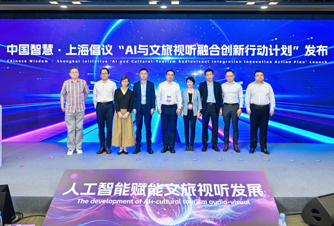 為“AI+文旅視聽”產(chǎn)業(yè)融合搭建交流平臺(tái)，SMG主辦“人工智能賦能文旅視聽發(fā)展”活動(dòng)-DVBCN