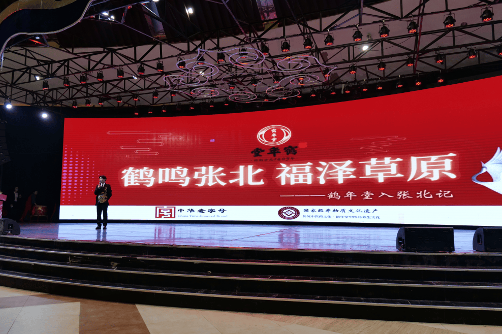 六百年鹤年堂再启新篇:中华老字号以公益担当续写中医药传奇