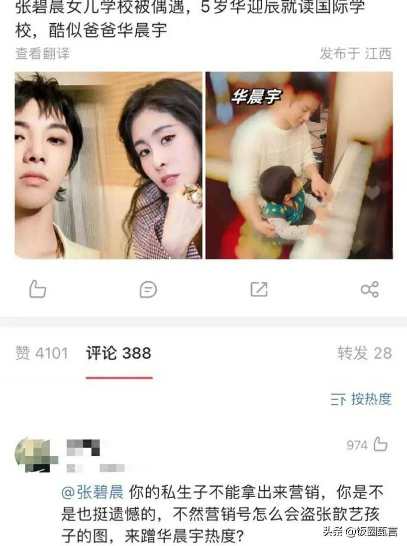 华晨宇被"舆论定罪":当我们心疼你的伤口时才发现它早已结痂!
