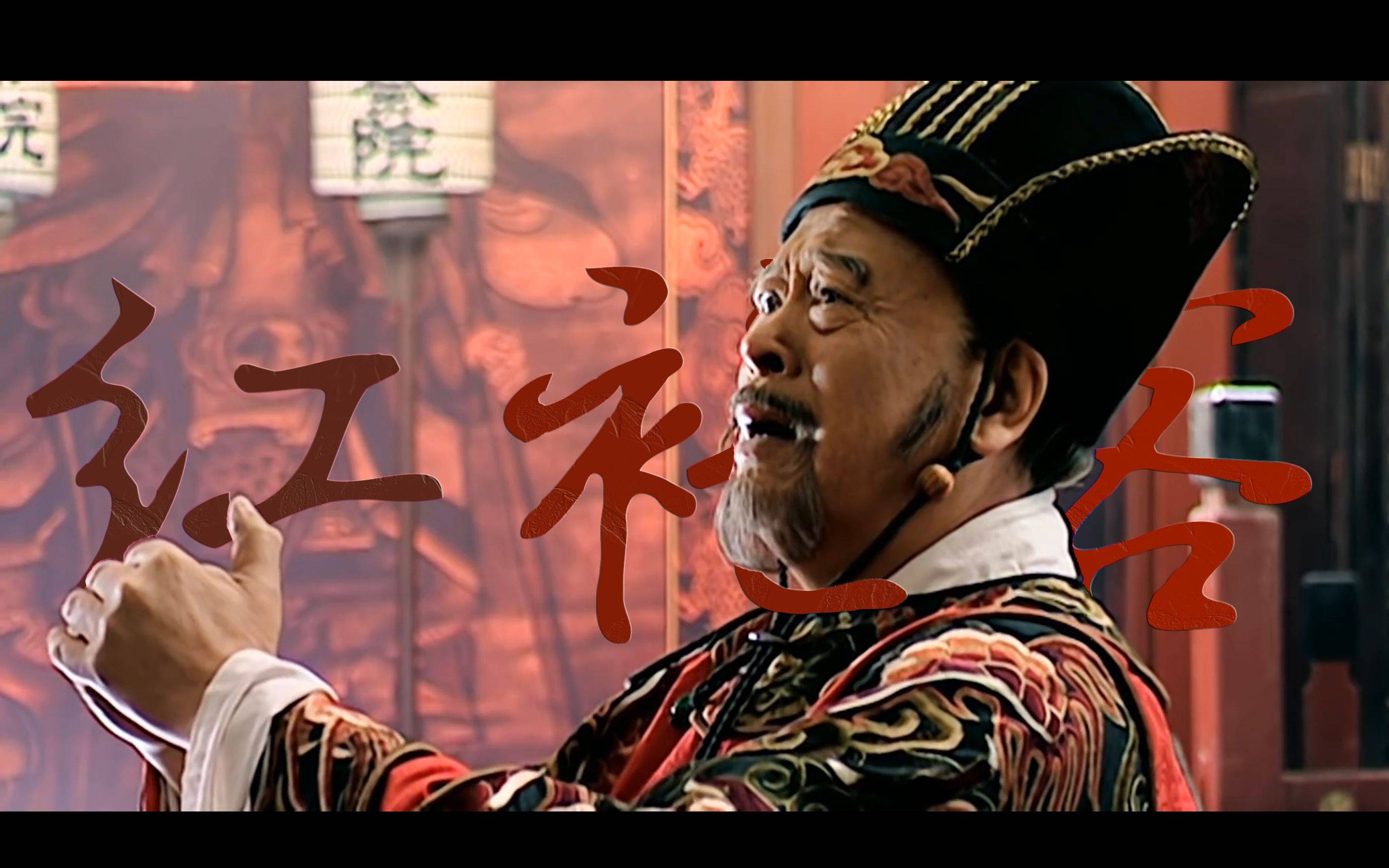 大明王朝1566:一部令人深思的历史剧,极品渣嘉靖的快乐生活