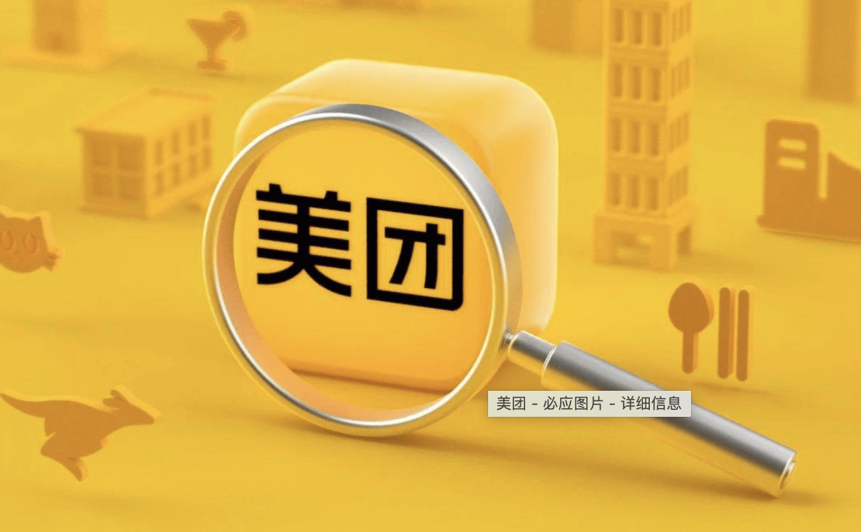 大量用户领霸王茶姬券后遭系统强制收回 美团致