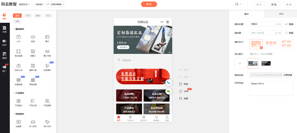 小程序快速开发平台有哪些，2025小程序制作平台哪个好