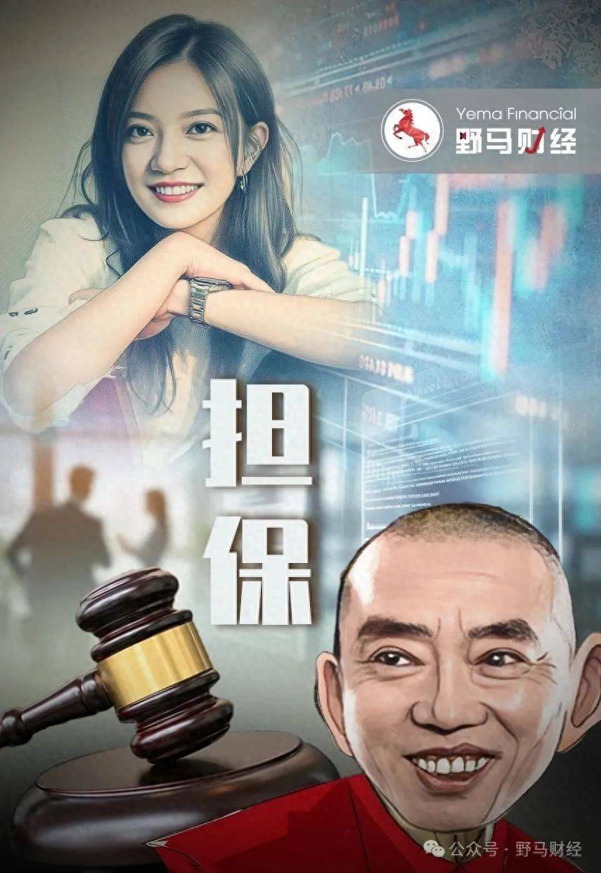 Zhao Wei的权益被冻结，并实施了Shi Yuzhu。 180亿个