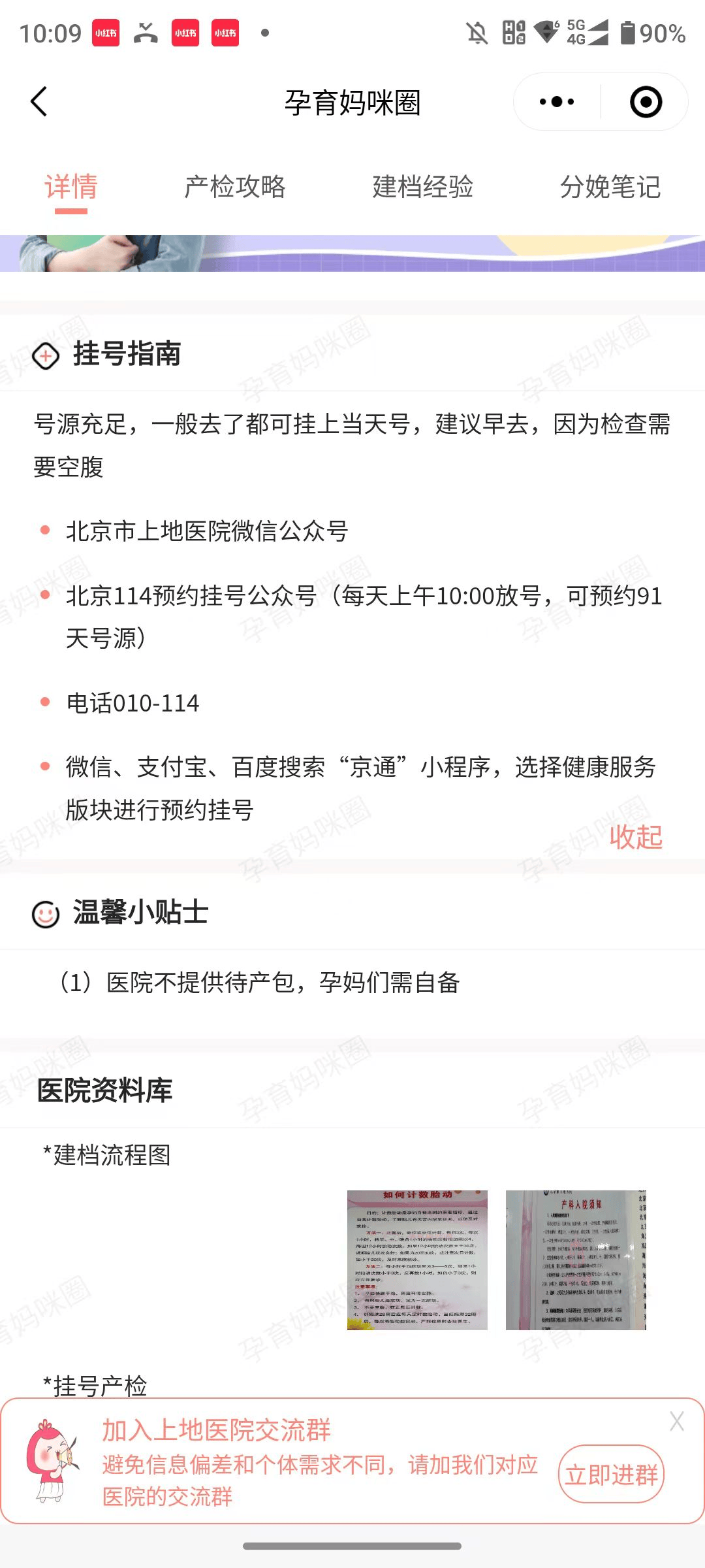 医院跑腿代办全程陪同产科建档价格——靠谱的代挂号贩子的简单介绍