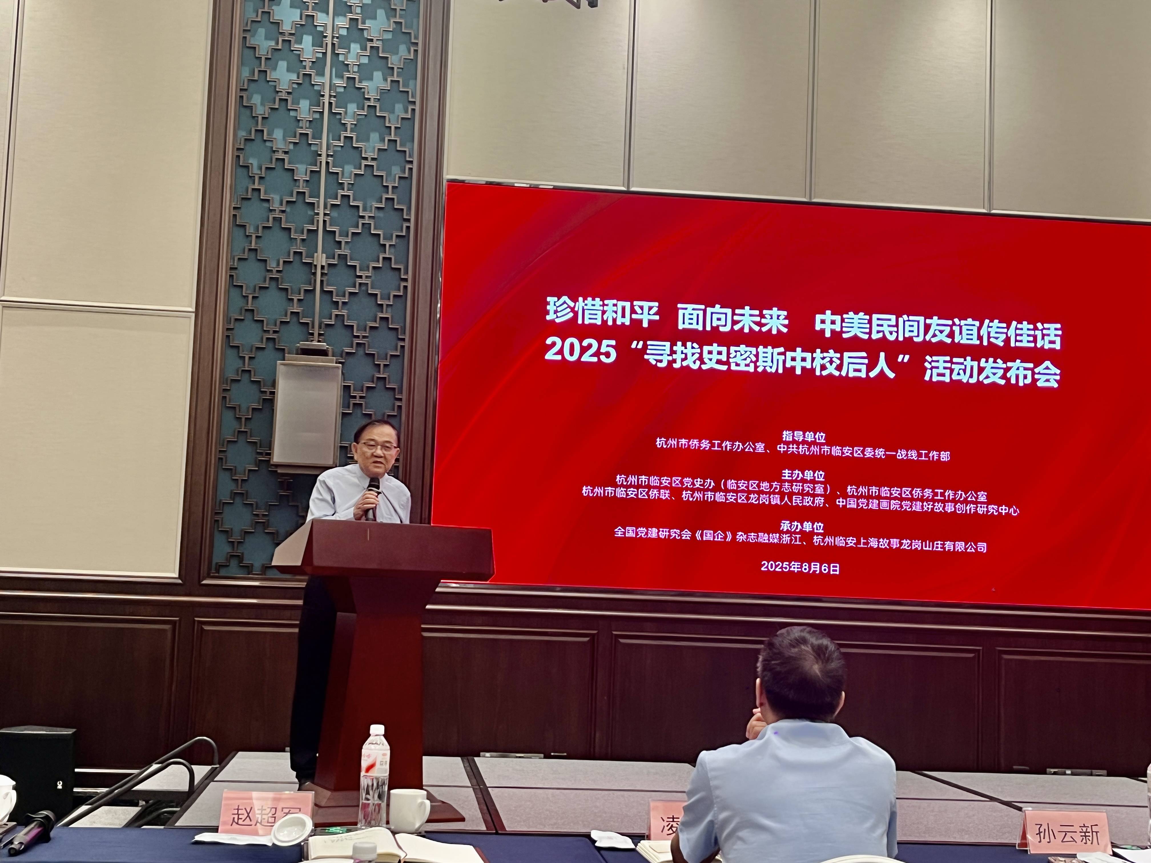 珍惜和平面向未来寻找史密斯中校后人发布会王鹏飞博士讲话