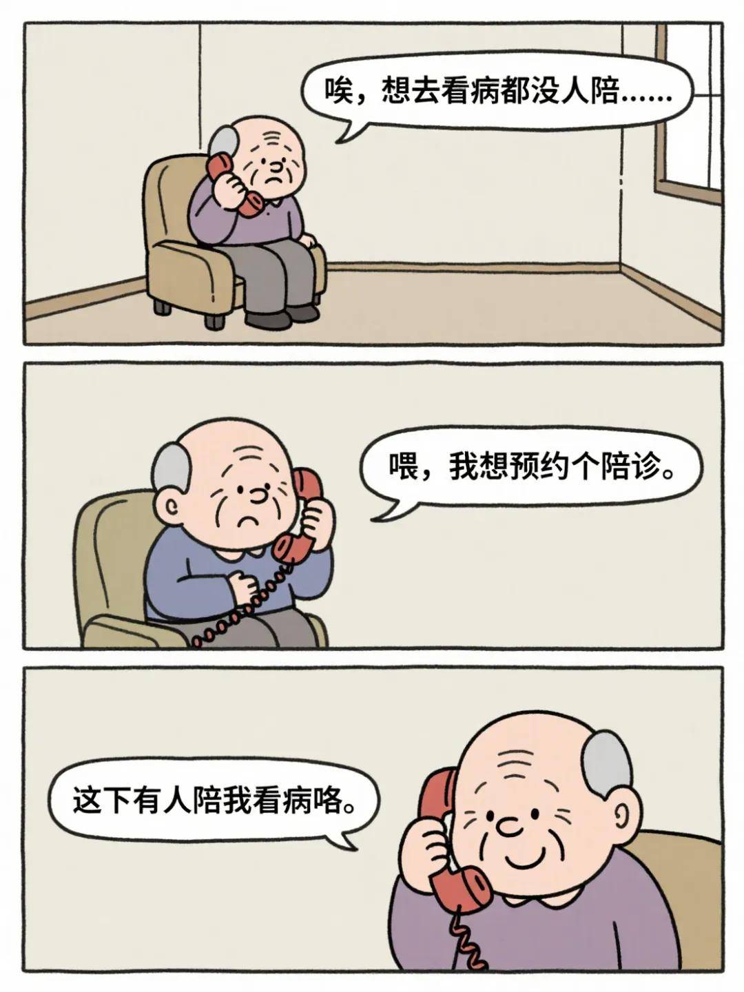 关于北京陪诊服务协助就诊,就诊引导号贩子代挂,加客服微信咨询的信息 关于北京陪诊服务协助就诊,就诊引导号贩子代挂,加客服微信咨询的信息