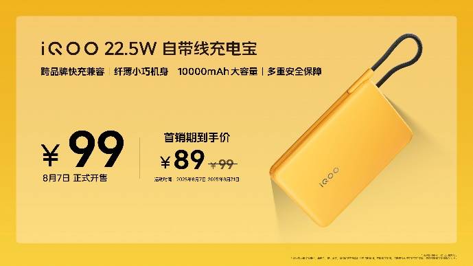 行业唯一大电池旗舰性能机 iQOO Z10 Turbo+ 2199元起正式发布-锋巢网