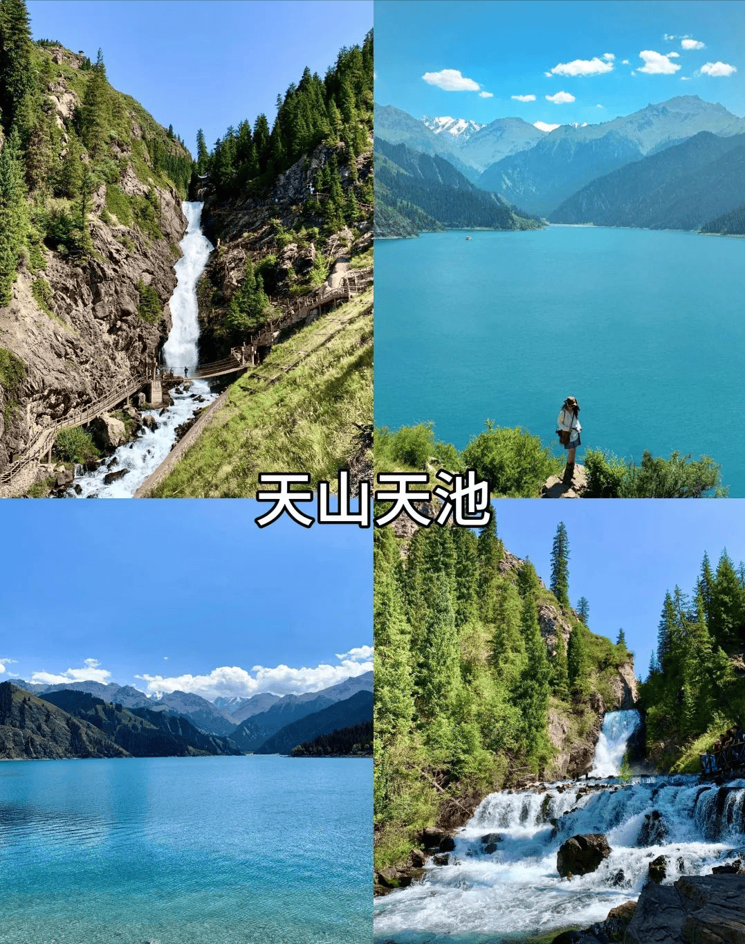 新疆天山天池住宿费用