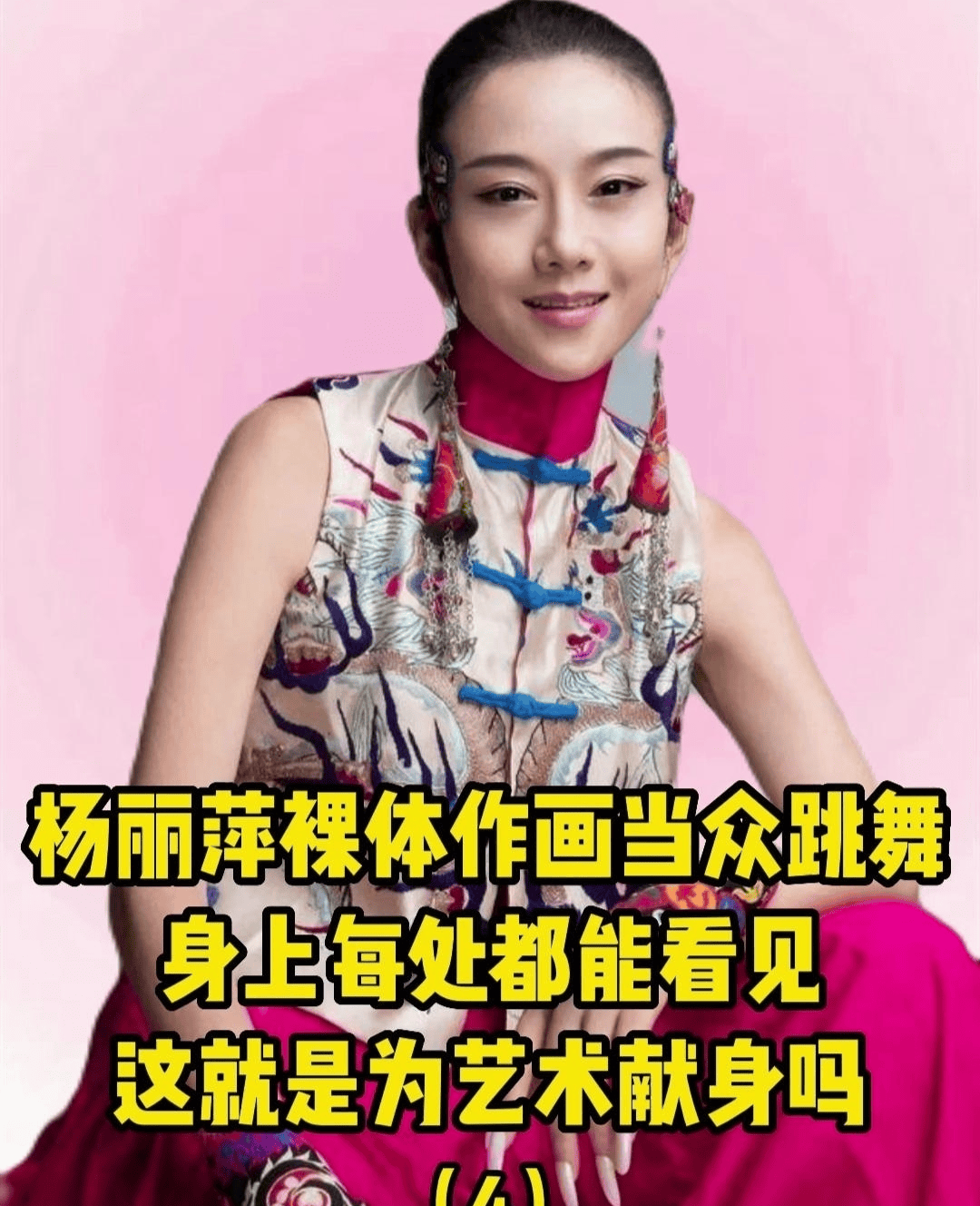 扬丽萍广场舞服装大全_女星穿抹胸上台领奖_