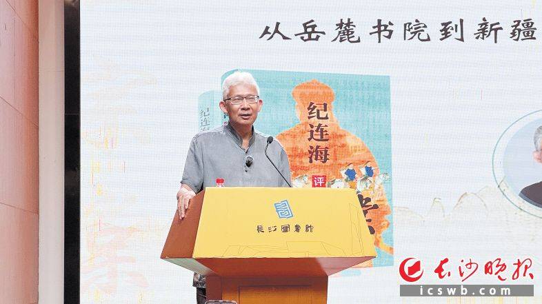 纪连海来长分享新书《纪连海评左宗棠》，湖湘文化孕育了传奇左宗棠