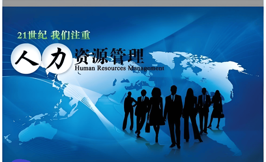 图片[3]-中小企业人力资源管理的价值由什么决定？-中小企实战运营与营销工作室