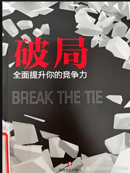 图片[8]-打破营销困局：用策略撕开市场裂缝，让创意成为破局利刃-中小企实战运营与营销工作室