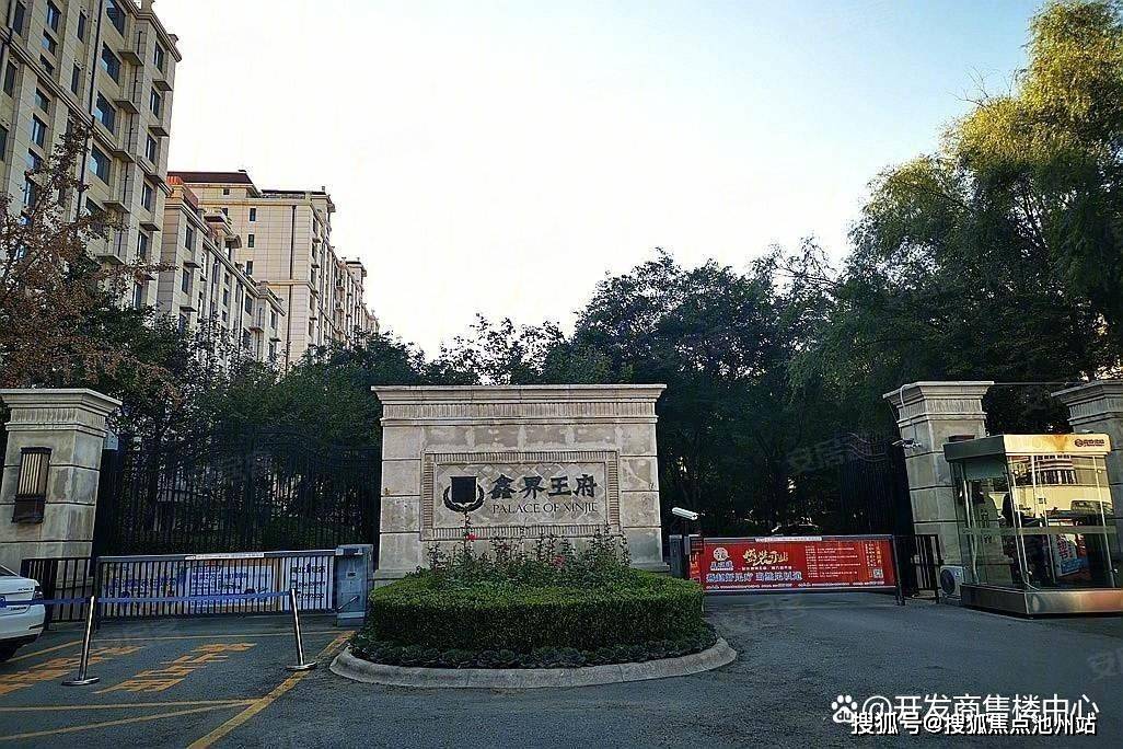 ##石家庄鑫界王府售楼处电话;售楼处位置