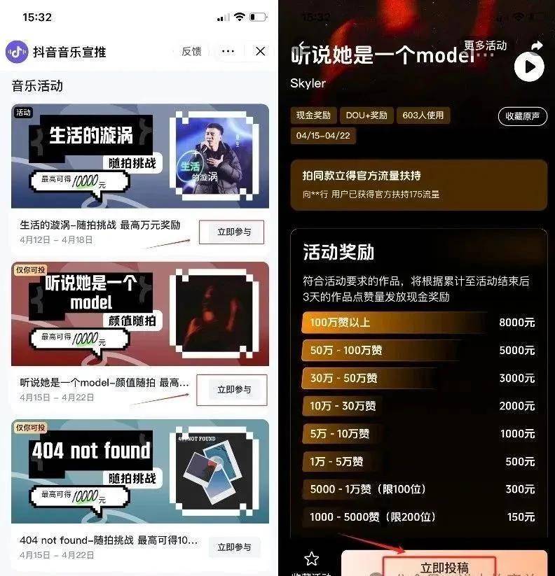 自媒体怎么做才能赚钱：玩转抖音音乐宣推单月多收入5000