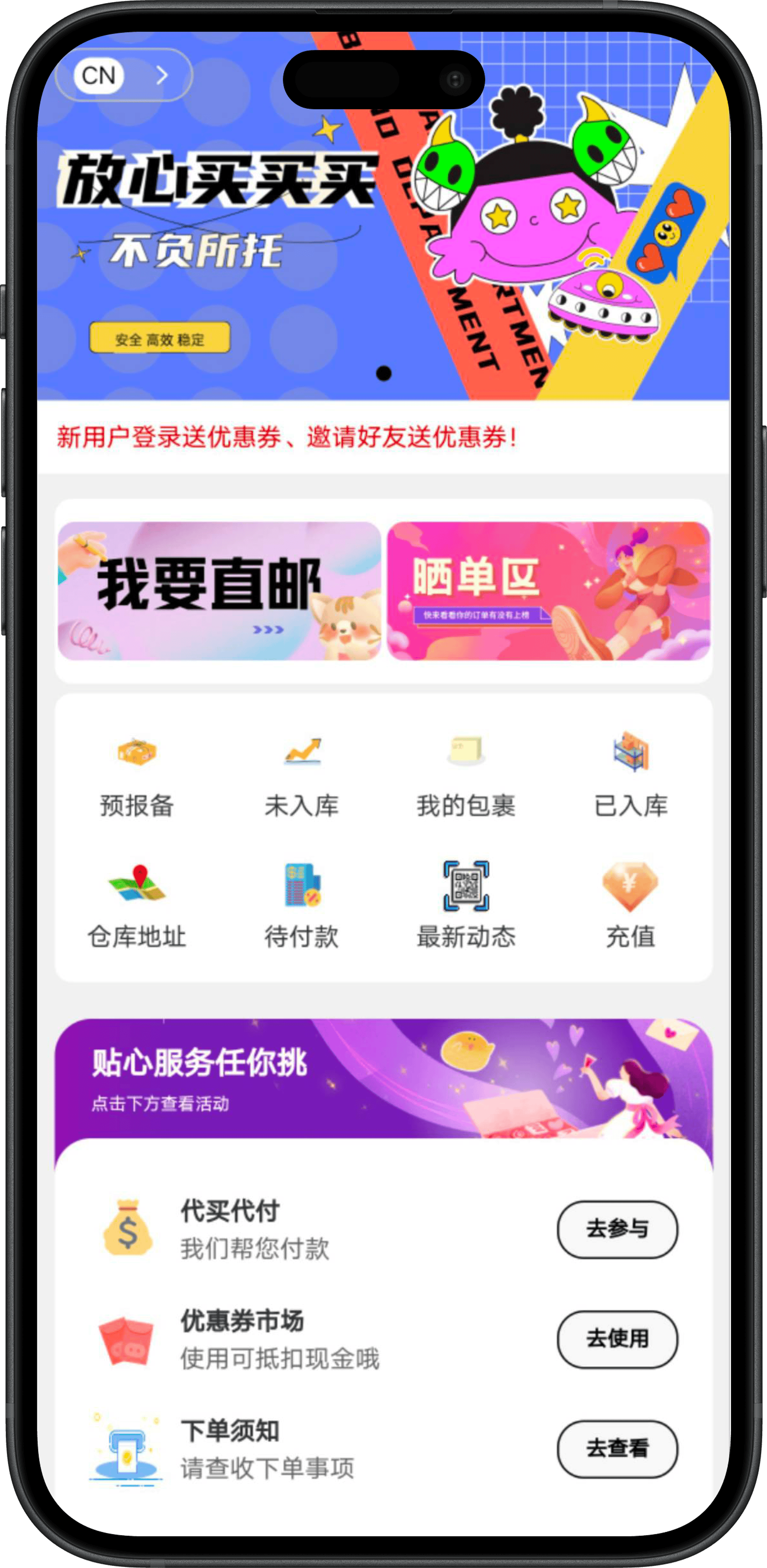HIGO集运小程序靠谱吗，口碑好不好？