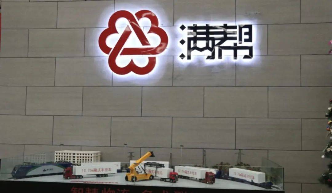 满帮金融″双面账″：明标8%年化利率 暗收3