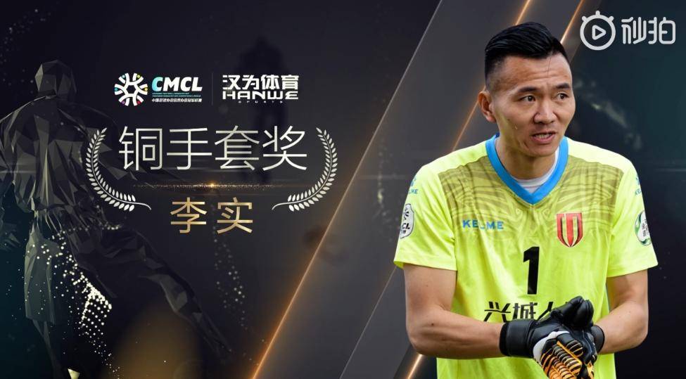 李實(shí)小傳湖南石頭哥有始有終，成都丁二娃沖甲銘功